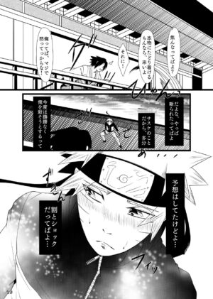 [Kasou Genjitsu Tokkoutai (Veni no Ruco)] Omae ni Namida wa Niawanai (Naruto) [Digital]