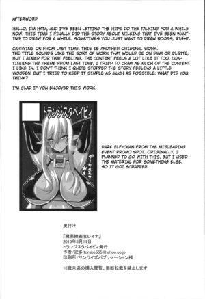 (Akihabara Chou Doujinsai) [Transistor Baby (Hata)] Mayaku Sousakan Reina & Melissa: Complete Series [English]