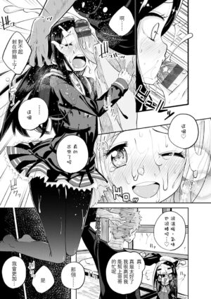 [Suruga Rinu] Knock on! (Seifuku Ohime-sama)(ch.1-4) [Chinese] [Digital]