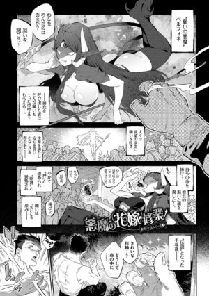 [Mizone] Ihou no Otome - Monster Girls in Another World [Digital]
