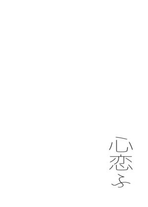 [Yakitori to Imo (Takanashi)] Urakou (Naruto) [Digital]