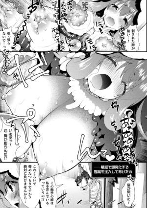 [Anthology] 2D Comic Magazine Zecchou Kairaku ga Tomaranai Ero-Trap Dungeon Vol. 3 [Digital]