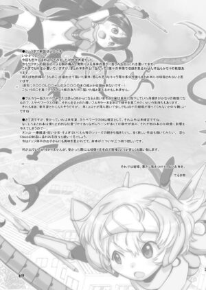 [P.A. Project (Teruki Kuma)] Skeb-e Works 03 (Various) [Digital]