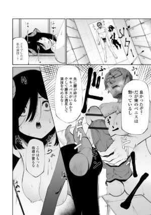 COMIC Shigekiteki SQUIRT!! Vol. 38 [Digital]