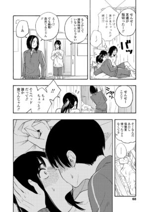 [Kiiroi Tamago] Shishunki no Eros - puberty eros + DLsite Kounyu Tokuten [Digital]