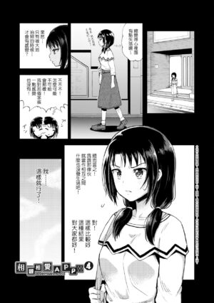 [Poncocchan] Yarashii Kibun ni Naru Appli Ane to Ore to Imouto to | 心生遐想催眠暗示APP♡妳與我與她 [Chinese] [大頭目] [Decensored] [Digital]