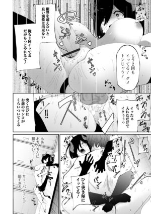 COMIC Shigekiteki SQUIRT!! Vol. 38 [Digital]