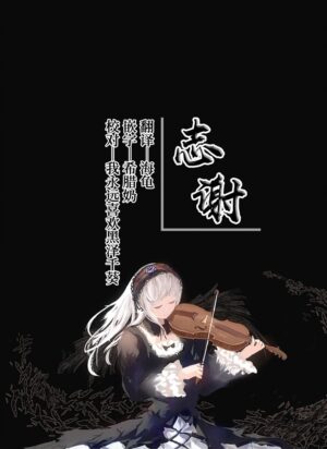 [Fujisaki Hikari] Sister Cleaire [Suiminkan] (Sister Cleaire) [Chinese] [白杨汉化组]