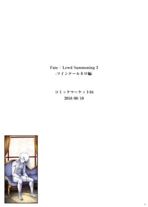 [O.N Art Works (Oni-noboru)] Fate/Lewd Summoning -Soushuuhen Extra- (Fate/Grand Order) [Chinese] (Uncensored)