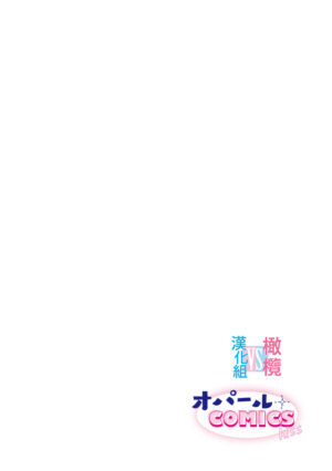 [Uehara Taichi] Zettai Kekkon suru Man vs Zettai Kekkon shinai Woman~01-05| 想结婚的男人vs不想结婚的女人~01-05话 [Chinese] [橄榄汉化组]