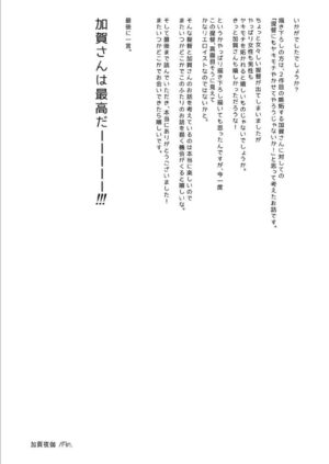 [Junjou Hedgehog (Kaguyuzu)] Kanmitsu Honey (Kantai Collection -KanColle-)