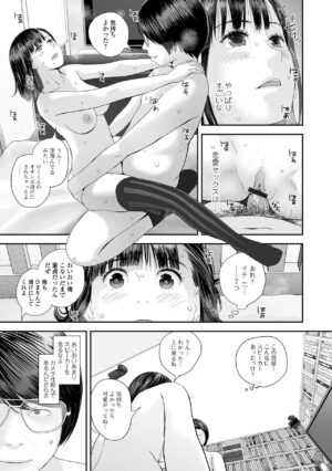COMIC Shigekiteki SQUIRT!! Vol. 39 [Digital]