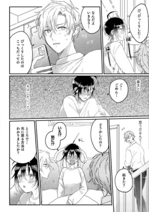 [Gyutan] Nyotaika Shitara Kanojo no (Futago no) Ani to ××× Shichaimashita!?~Chp.1-6