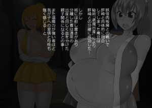 [stripeg ] Youkai Exorcist Anzu Kimo Man Birth and Breastfeeding Edition