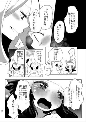 [chori (Chorimokki)] Joshi Trainer x Joshi Trainer = Kawaii (Pokémon) [Digital]