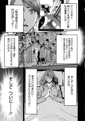 [Nagashima Chosuke] Watashi o Ikasete Haramasete... ~Anime Diver Z~ 2