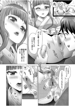 [Shirota Kurota] Erotic Maid Mimi Japan [Digital]