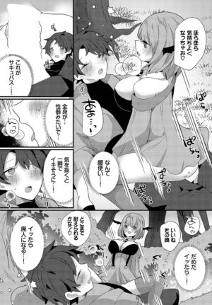 [Anthology] Dungeon Kouryaku wa SEX de!! Vol. 12 [Digital]