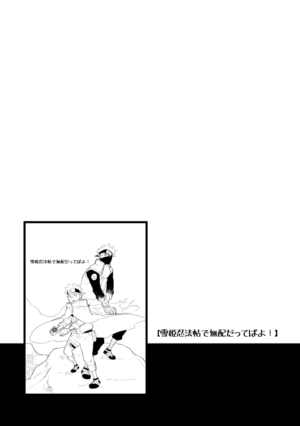 [Shimaland (Shimada Yuumi)] STEP2 (Naruto) [Digital]