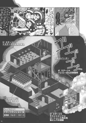 (Kouroumu 18) [Nuigurumiya-san (Various)] Touhou Ochinpo Haechatta Goudoushi (Touhou Project)
