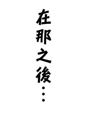 [Mikezoutei] Kami no Chinko o Motsu Shounen ~Chinko ni Yuki Kuruu Haha to Shimai~ | 擁有神的巨○的少年～母親﹑姊姊和妹妹被神的巨○弄到發狂 [Chinese]