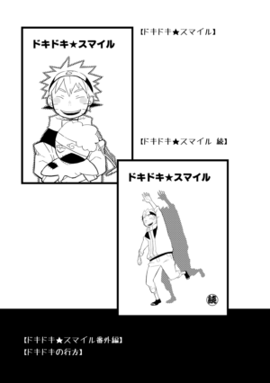 [Shimaland (Shimada Yuumi)] STEP2 (Naruto) [Digital]