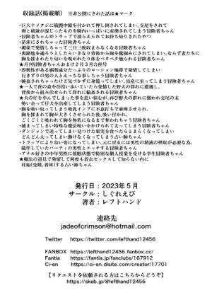 [Shigure Ebi (LeftHand)] Boukensha-chan to Ecchi na Bouken 1 [Chinese] [chatGPT无润机翻] [Digital]