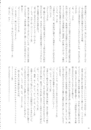 (Kouroumu 18) [Nuigurumiya-san (Various)] Touhou Ochinpo Haechatta Goudoushi (Touhou Project)