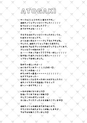 (COMIC1☆22) [Chocolate Latte (Various)] Saimin Kanojo SP Anthology