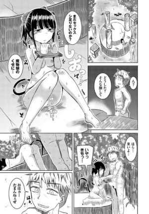 [Anthology] Dungeon Kouryaku wa SEX de!! Vol. 12 [Digital]