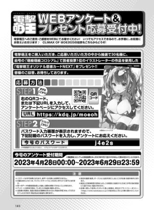 Dengeki Moeoh 2023-06[Digital]