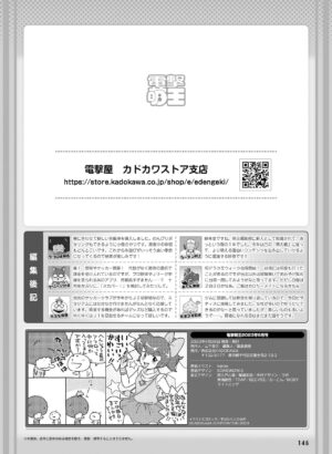 Dengeki Moeoh 2023-06[Digital]