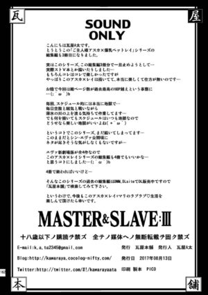 [Kawaraya Honpo (Kawaraya A-ta)] MASTER&SLAVE:III (Neon Genesis Evangelion) [Chinese] [真不可视汉化] [Digital]