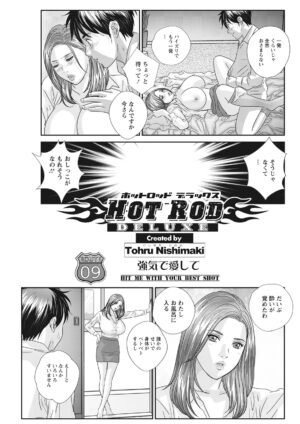 [Nishimaki Tohru] Hot Rod Deluxe [Digital] (Anthology)