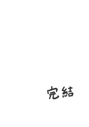 [tyontyon] Satori Youjo to Lolicon to | 讀心幼女與蘿莉控 [Chinese] [Digital]