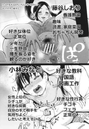 [Agata] Shiori Sensei wa Ochinchin no Sodateya-san - This is a story of sexual love with a school nurse ar the growth of a boy's penis.