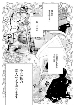 [Uri] Yumemiru Henshuu-sha to Mukiryoku Shousetsuka 1-11