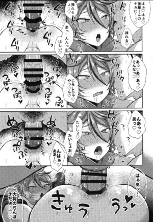 (C94) [Mycology. (Ainaryumu)] Sanigoto Sairoku! (Touken Ranbu)