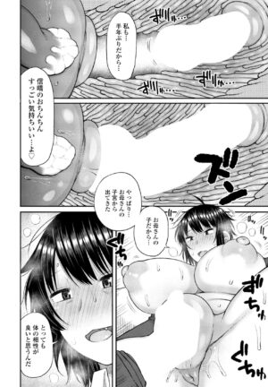 COMIC Momohime DEEPEST Vol. 003 [Digital]