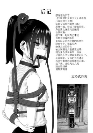 [Shinobu Tanei] Imouto ni Okasareru Kyousei Josou Ani - Forced transvestite brother-in-law raped by sister-in-law [Chinese] [BLUE氪个人翻译] [Digital]