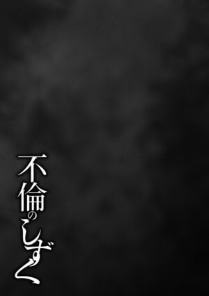 [Ishigami Hajime] Furin no Shizuku [Digital]