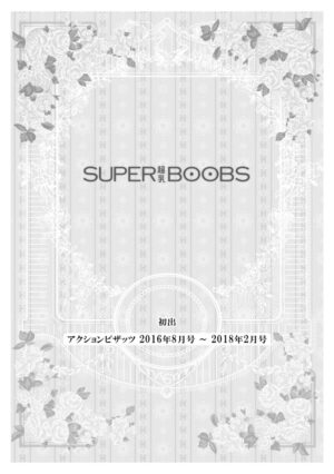 [Nishimaki Tohru] SUPER BOOBS -Chounyuu- [Digital]