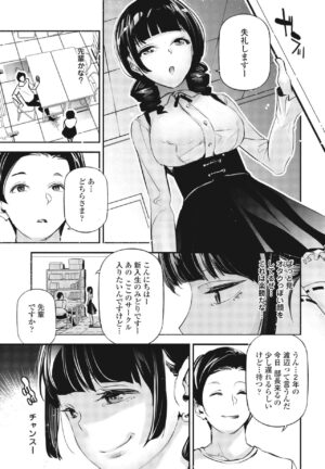 COMIC Momohime DEEPEST Vol. 003 [Digital]