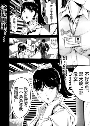 [KAO.YELLOW STUDIO (T.C.X)] I must be out of my mind to fall in love with SAORI, the Snuff Queen Ch.1-16 | 想与冰恋女王纱织同学谈恋爱的我脑子一定有问题 第1-16话 [Chinese]