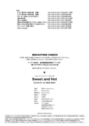 [Shimimaru] Sweet and Hot [Digital]