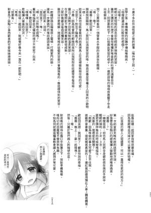 [AquaDrop (Mikami Mika)] Omoide Sex Soushuuhen [Chinese] [Digital]