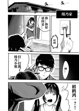 [KAO.YELLOW STUDIO (T.C.X)] I must be out of my mind to fall in love with SAORI, the Snuff Queen Ch.1-16 | 想与冰恋女王纱织同学谈恋爱的我脑子一定有问题 第1-16话 [Chinese]