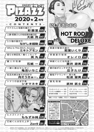 [Nishimaki Tohru] Hot Rod Deluxe [Digital] (Anthology)