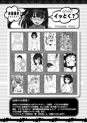 COMIC Shingeki 2023-06 [Digital]