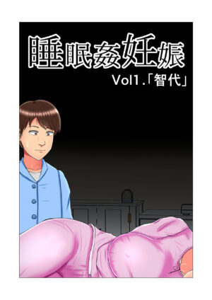 [Minna no Kyonyuutou] Suimin Kan Ninshin Vol.1 "Tomoyo"